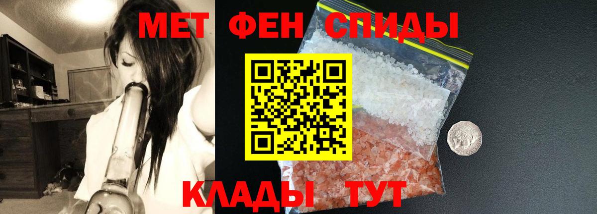 АМФЕТАМИН Розовый Медногорск