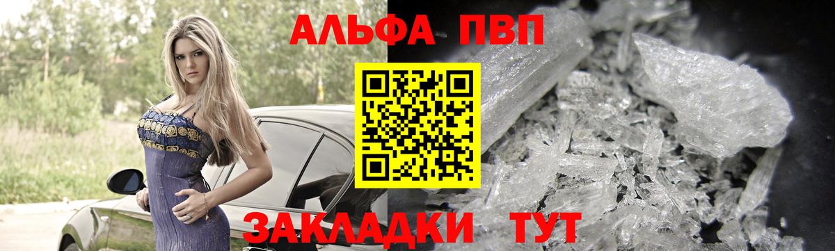 A PVP кристаллы Медногорск