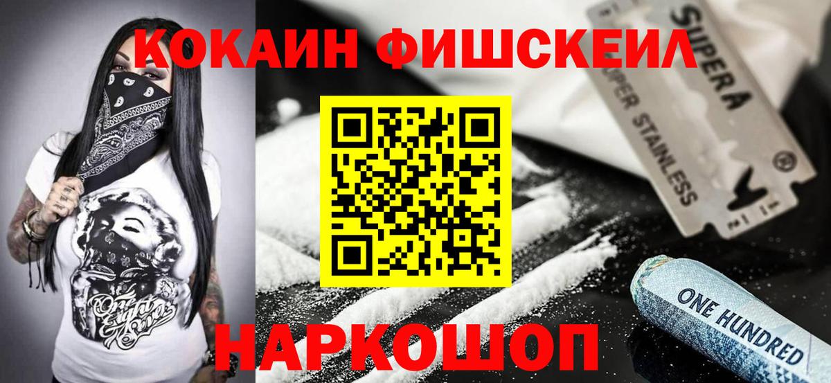 Кокаин 97% Медногорск