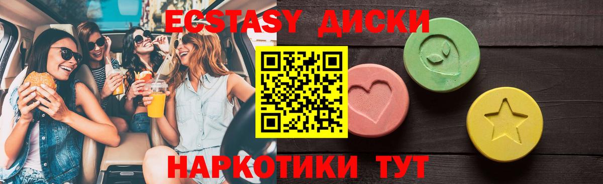 Ecstasy MDMA  ЭКСТАЗИ  блэк спрут как войти  Вход с VPN  Медногорск 