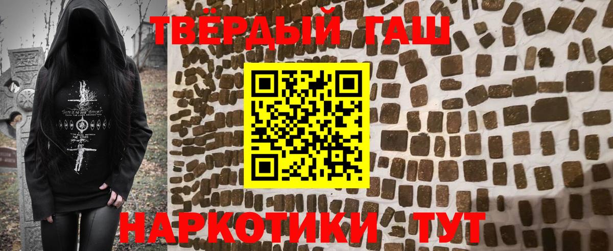 ГАШ хэш  ГАШ гашик  Вход с VPN  Медногорск 