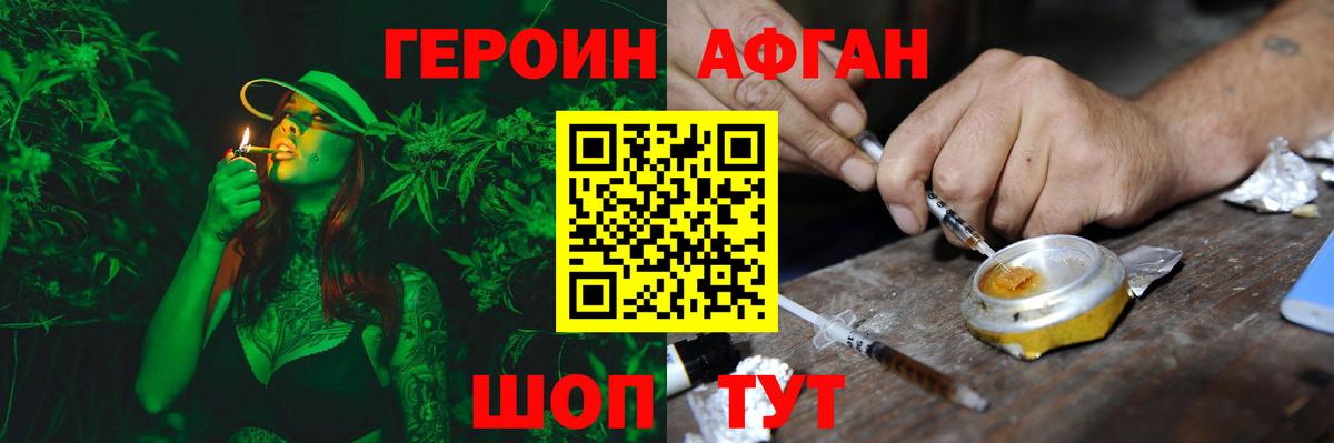 Медногорск  ГЕРОИН Heroin  Вход с VPN 