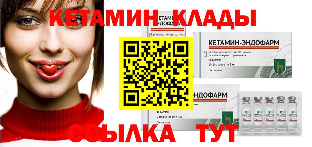 Кетамин VHQ  Вход с VPN  Медногорск  КЕТАМИН VHQ 