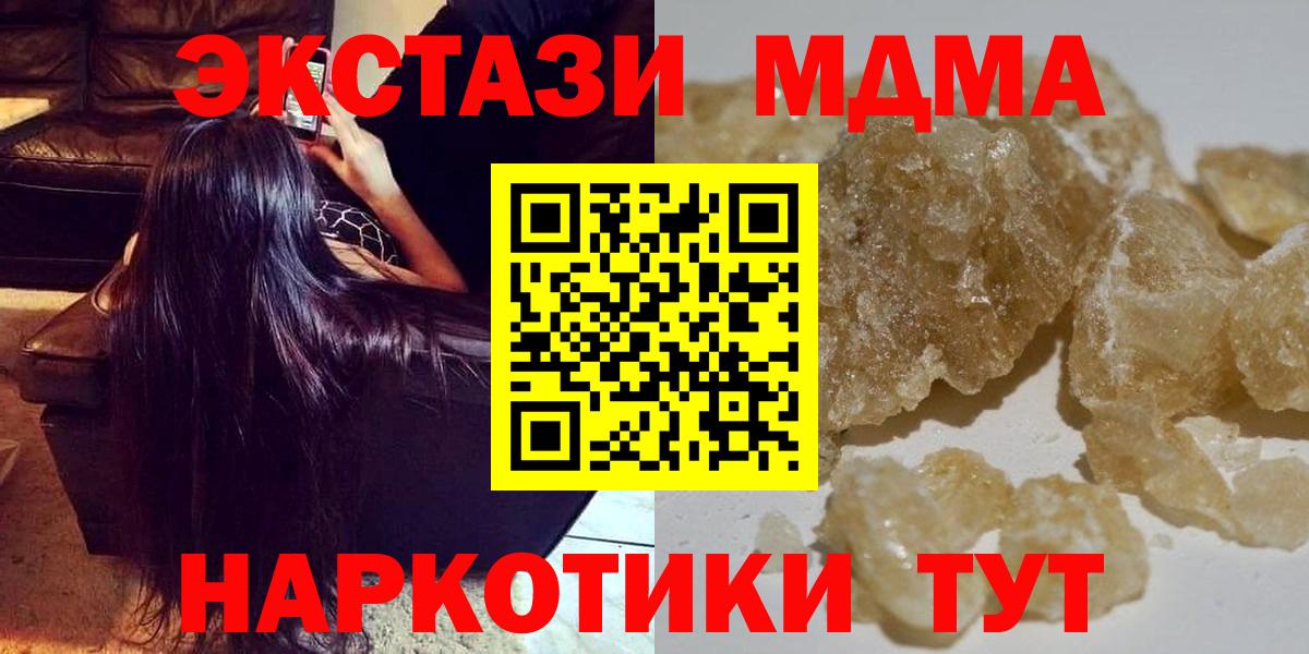 Конопля  Вход с VPN  ГАШИШ  NBOMe  COCAIN  Гашиш  МЕФ кристаллы  Лсд 25  Медногорск  APVP СОЛЬ кристаллы 