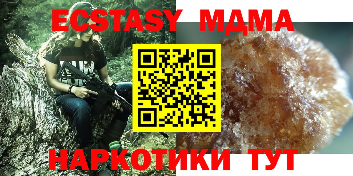МДМА молли  Вход с VPN  Медногорск  МДМА crystal 
