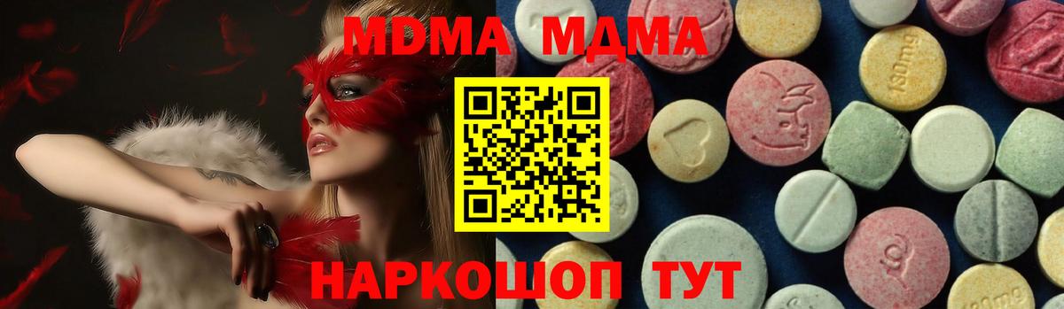 MDMA Molly Медногорск