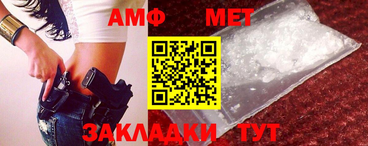 Первитин Methamphetamine Медногорск