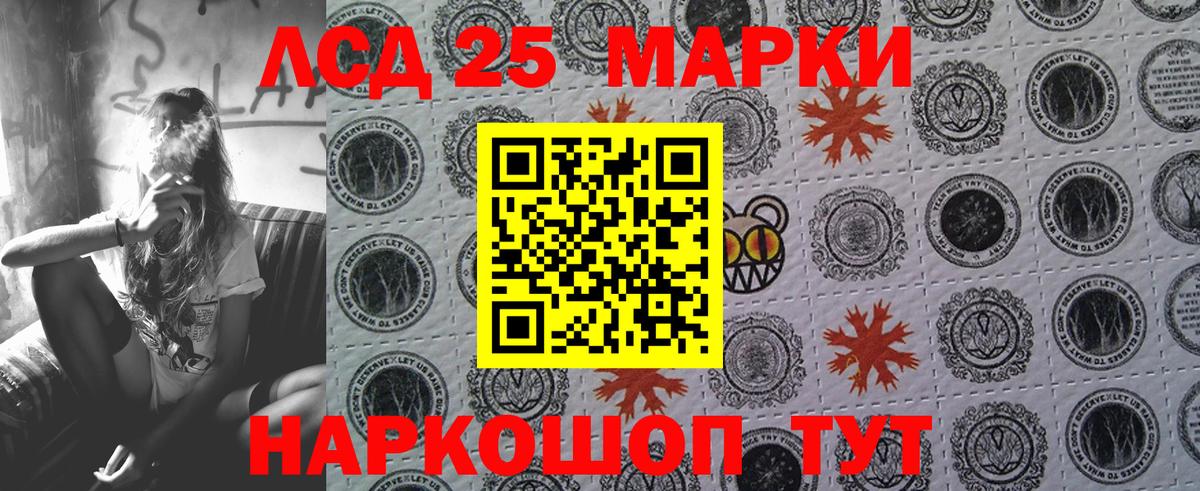 Марки 25I-NBOMe 1,5мг  Вход с VPN  Наркотические марки  Медногорск  Марки 25I-NBOMe 1,5мг 