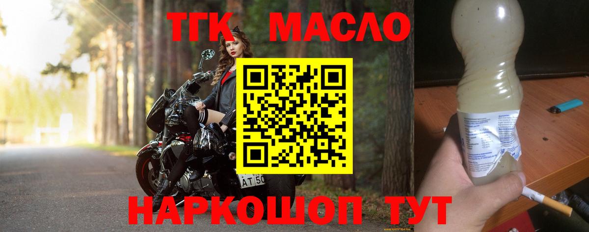 ТГК Wax Медногорск