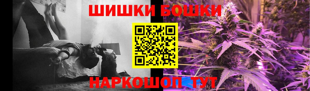 Бошки марихуана Ganja  Бошки Шишки индика  Вход с VPN  Бошки марихуана THC 21%  Медногорск 